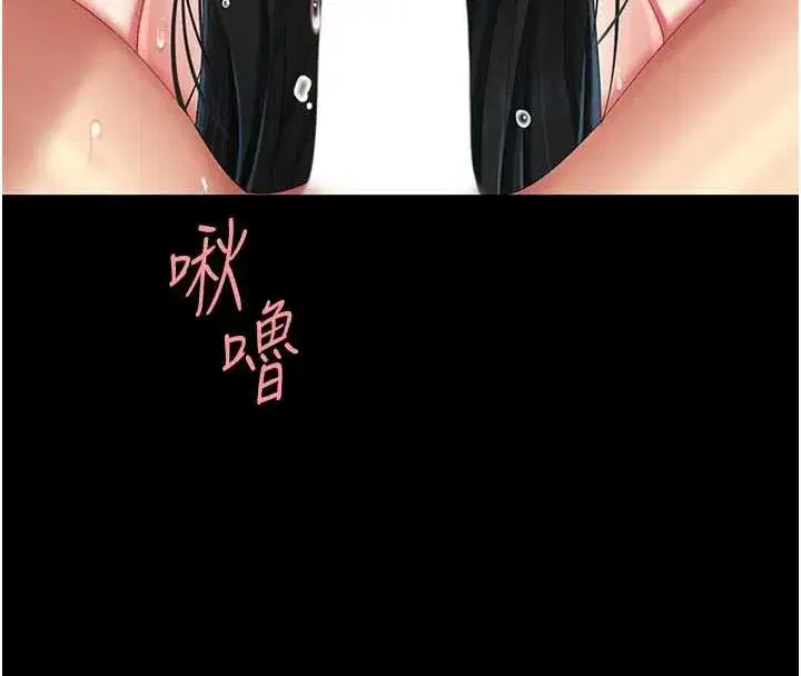 第120話-脫離人妻身分的若妤