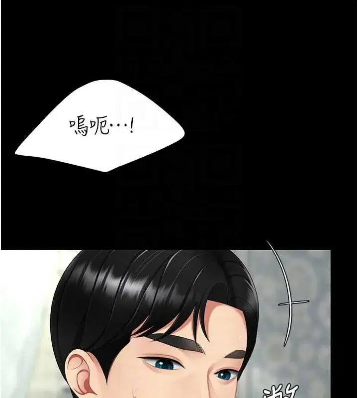 第120話-脫離人妻身分的若妤