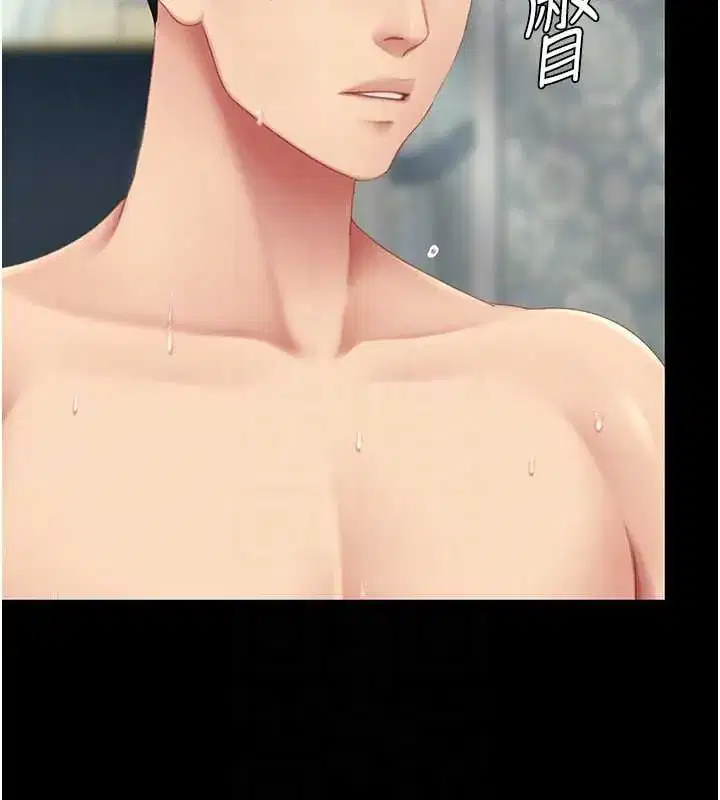 第120話-脫離人妻身分的若妤