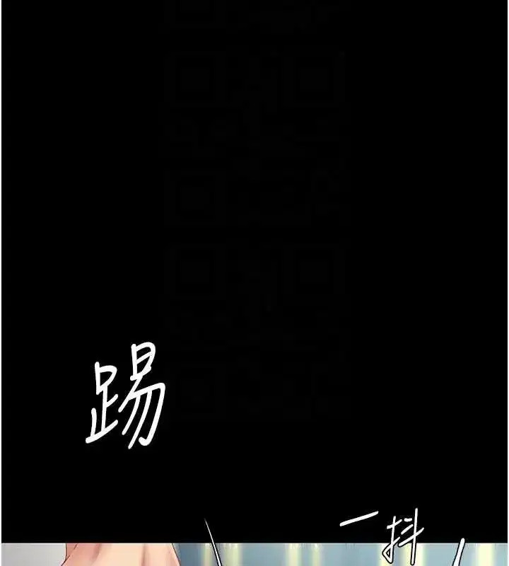 第120話-脫離人妻身分的若妤