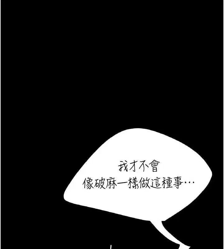 第120話-脫離人妻身分的若妤
