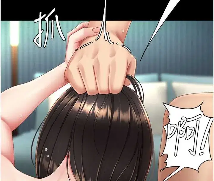 第120話-脫離人妻身分的若妤