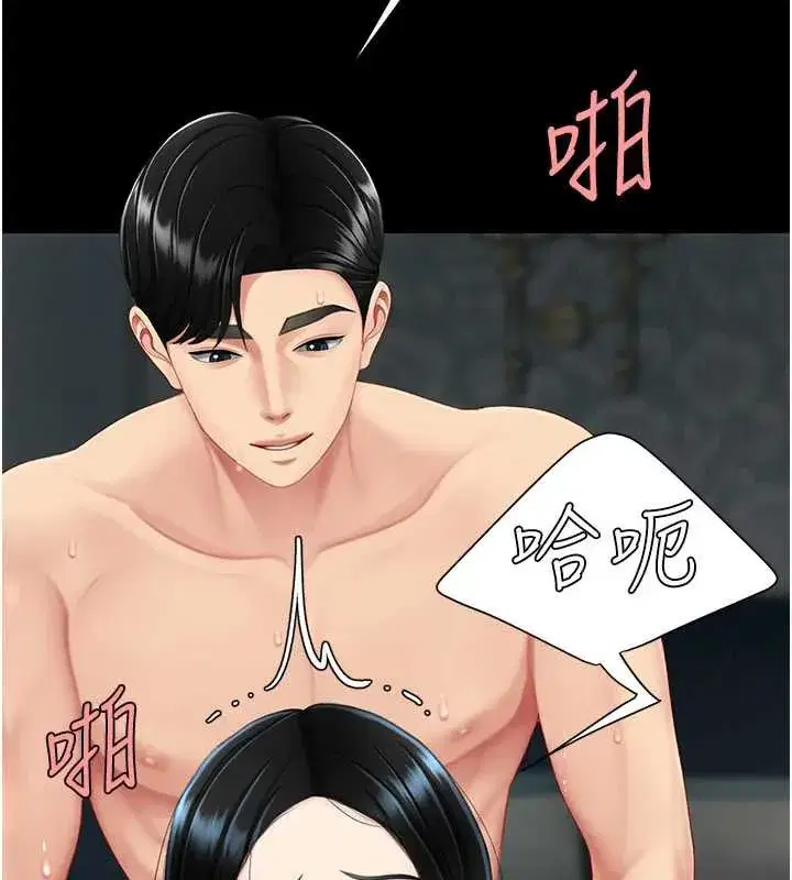 第120話-脫離人妻身分的若妤