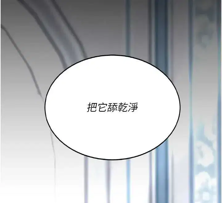 第120話-脫離人妻身分的若妤