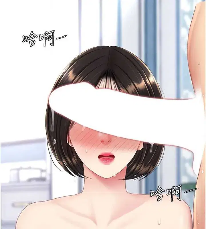 第120話-脫離人妻身分的若妤