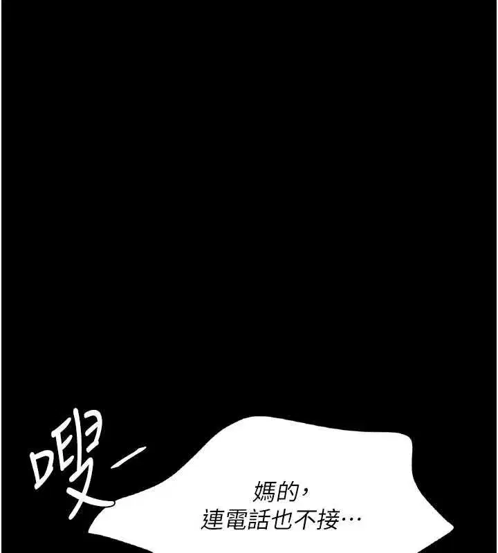 第120話-脫離人妻身分的若妤