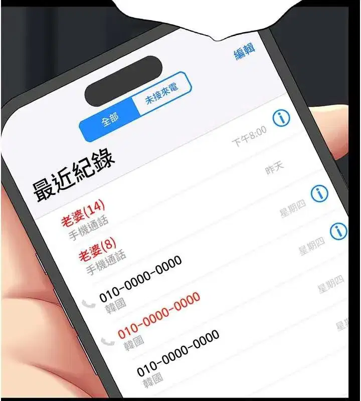 第120話-脫離人妻身分的若妤