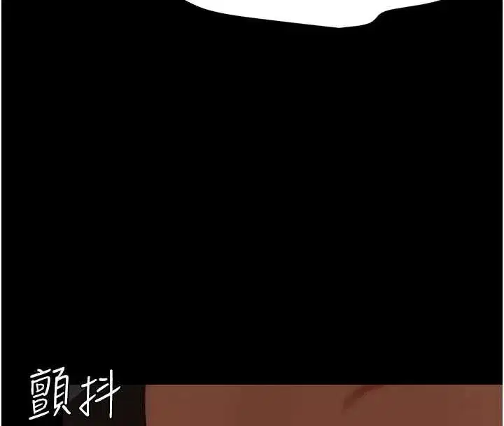 第120話-脫離人妻身分的若妤