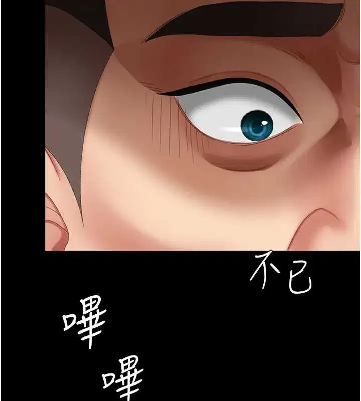 第120話-脫離人妻身分的若妤