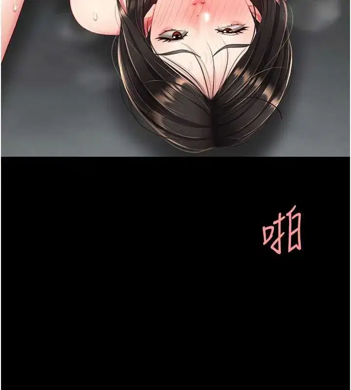 第120話-脫離人妻身分的若妤