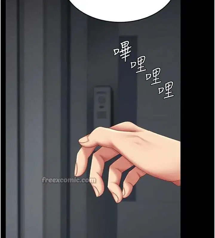 第120話-脫離人妻身分的若妤