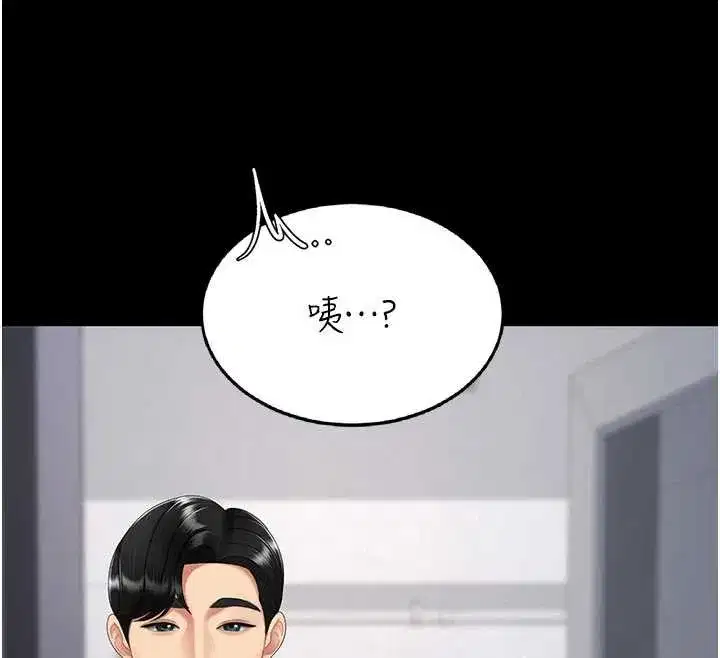 第120話-脫離人妻身分的若妤