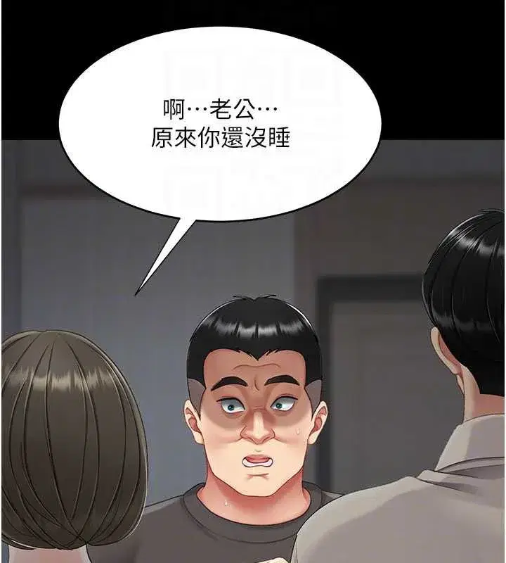 第120話-脫離人妻身分的若妤