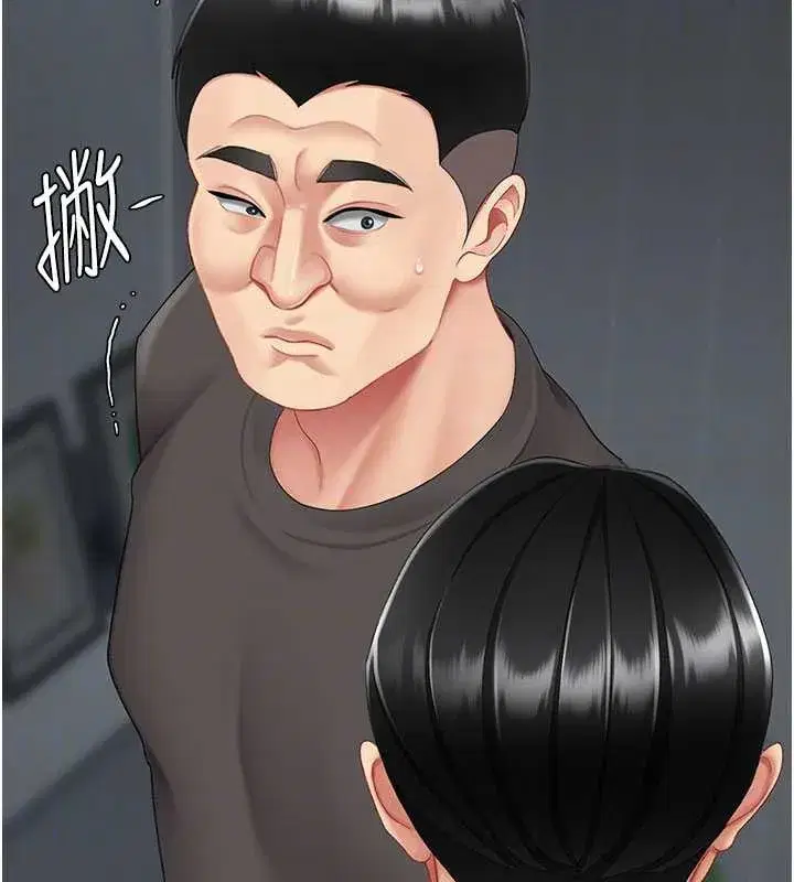 第120話-脫離人妻身分的若妤