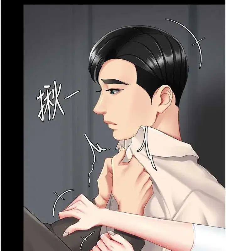 第120話-脫離人妻身分的若妤