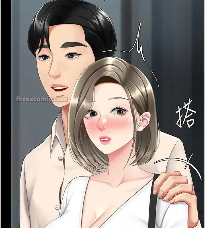 第120話-脫離人妻身分的若妤