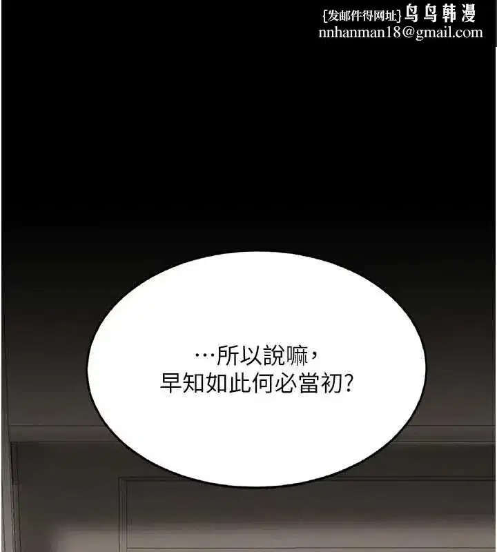 第121話-最後一次的放蕩