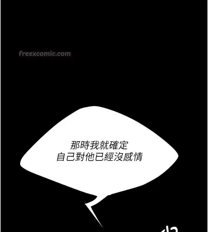 第121話-最後一次的放蕩