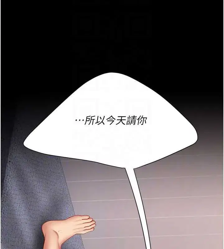 第121話-最後一次的放蕩