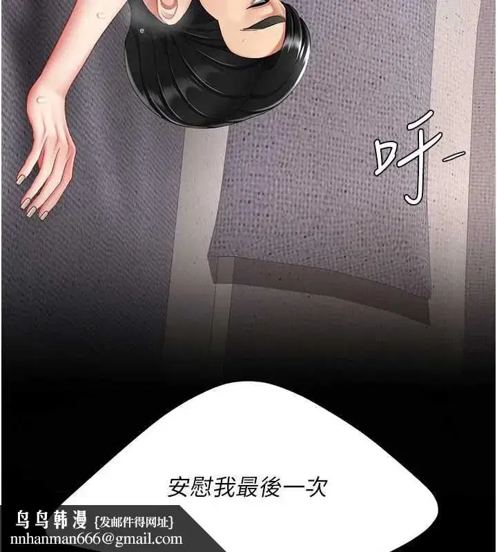 第121話-最後一次的放蕩