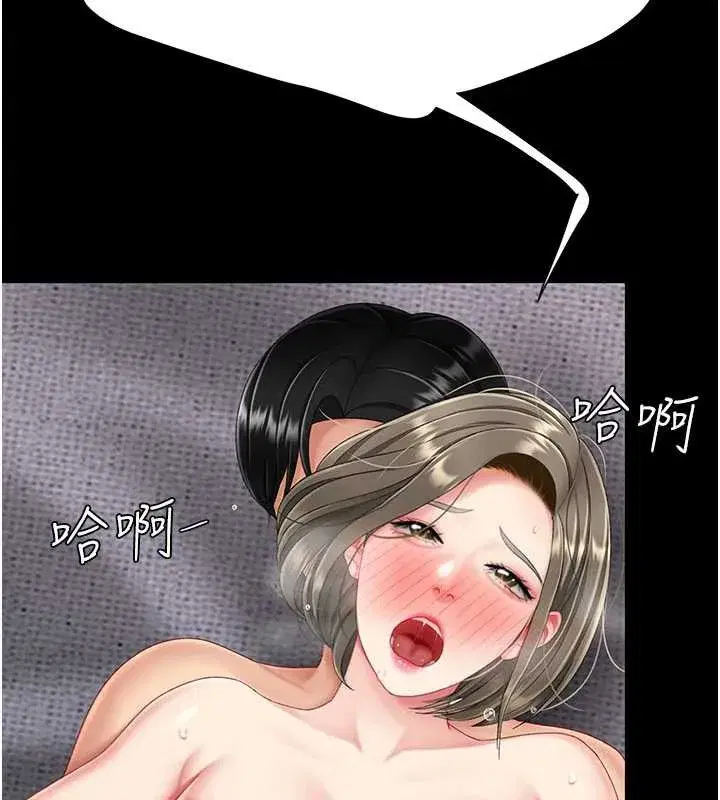 第121話-最後一次的放蕩