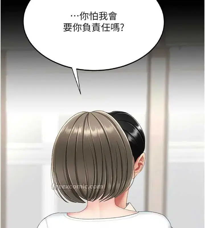 第121話-最後一次的放蕩