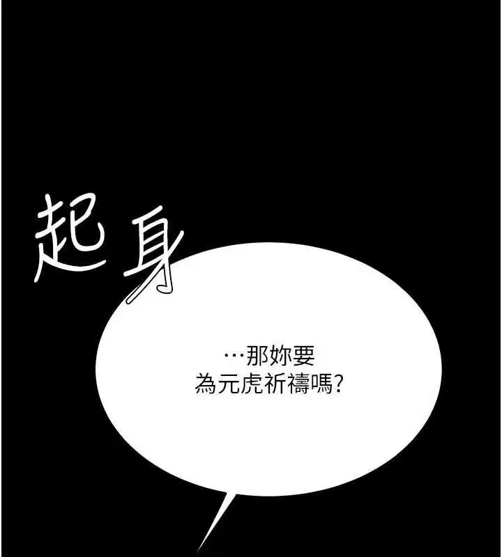第121話-最後一次的放蕩