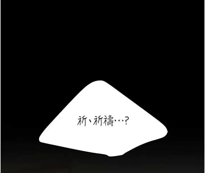 第121話-最後一次的放蕩