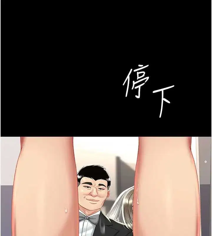 第121話-最後一次的放蕩