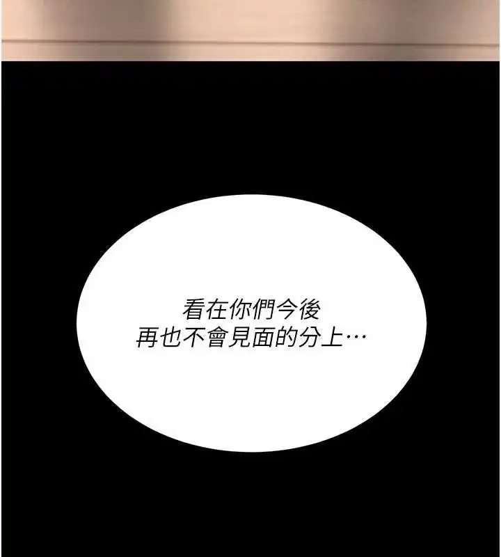 第121話-最後一次的放蕩