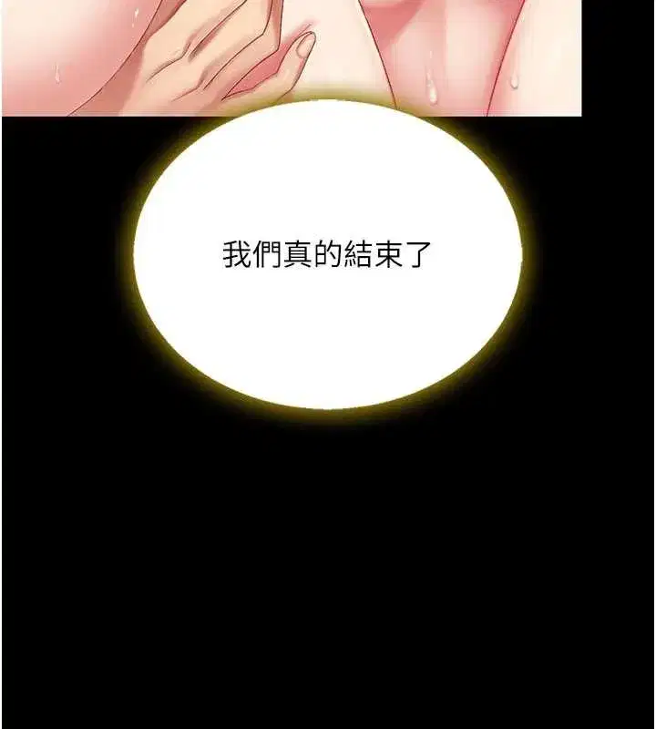 第121話-最後一次的放蕩