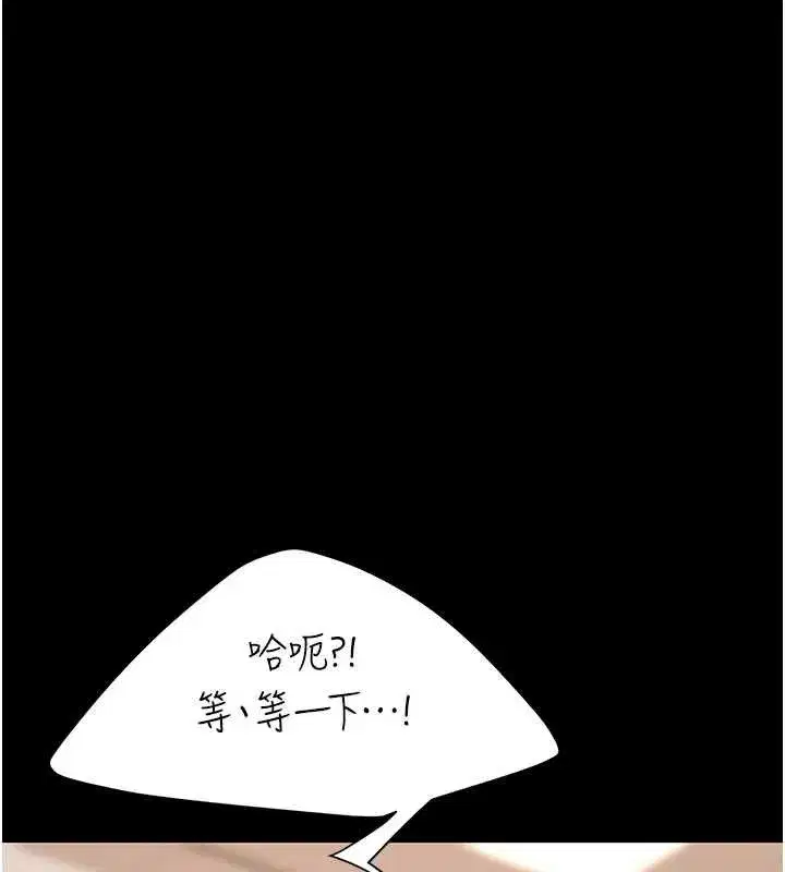 第121話-最後一次的放蕩