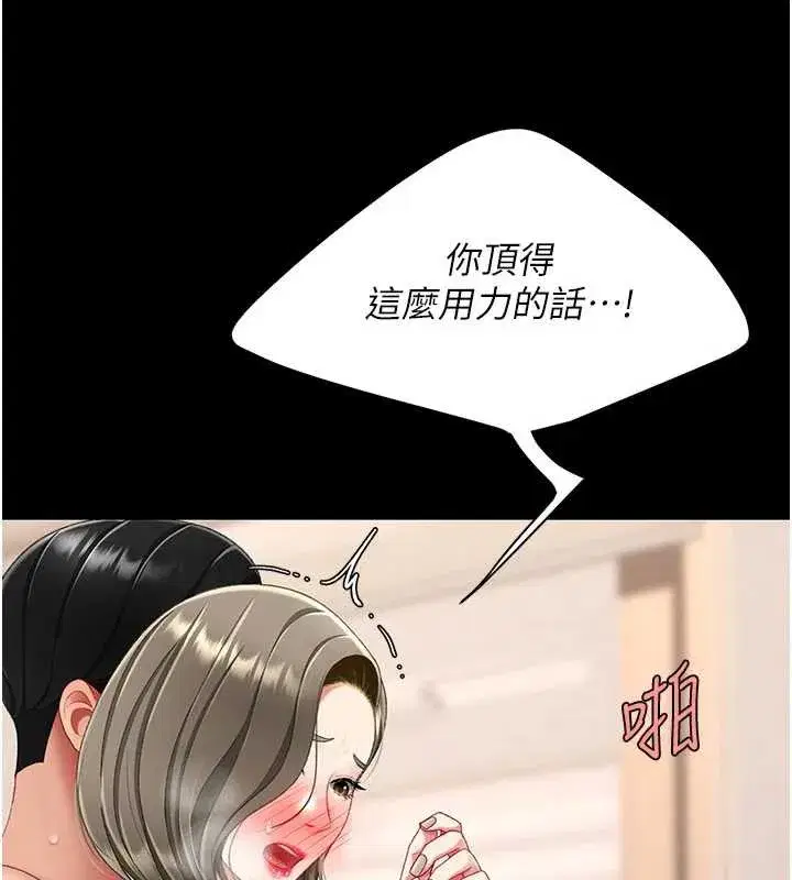 第121話-最後一次的放蕩