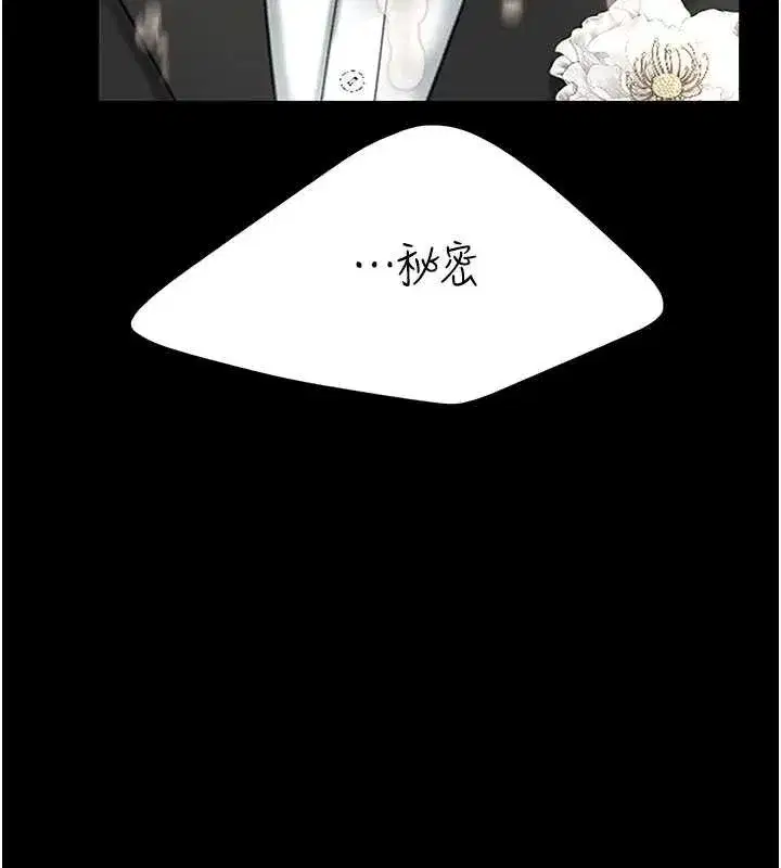 第121話-最後一次的放蕩