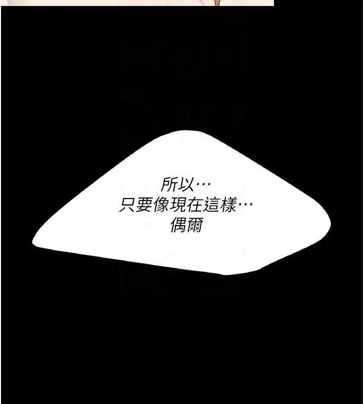 第121話-最後一次的放蕩