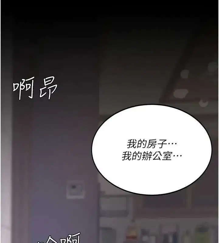 第121話-最後一次的放蕩