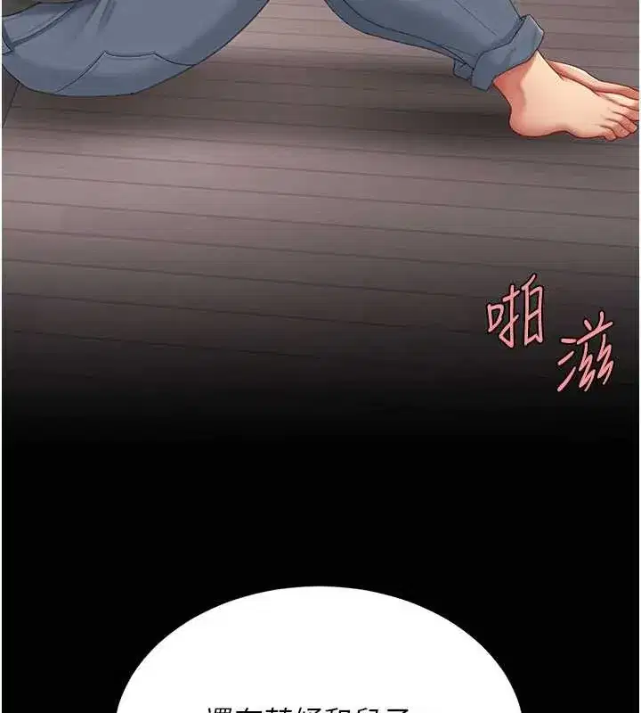 第121話-最後一次的放蕩