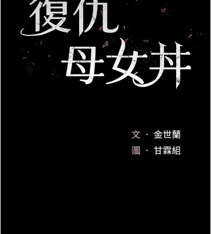 第121話-最後一次的放蕩