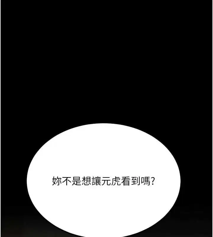 第121話-最後一次的放蕩