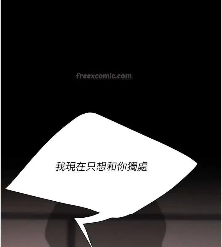 第121話-最後一次的放蕩