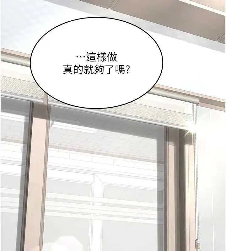 第121話-最後一次的放蕩