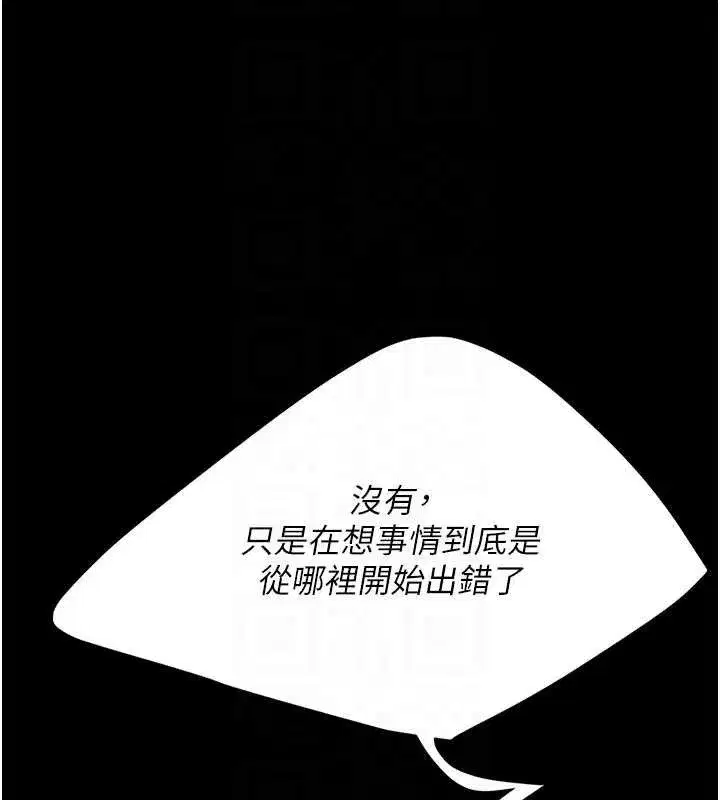 第121話-最後一次的放蕩