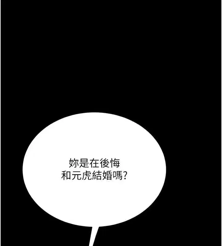 第121話-最後一次的放蕩