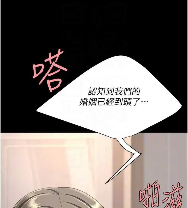 第121話-最後一次的放蕩