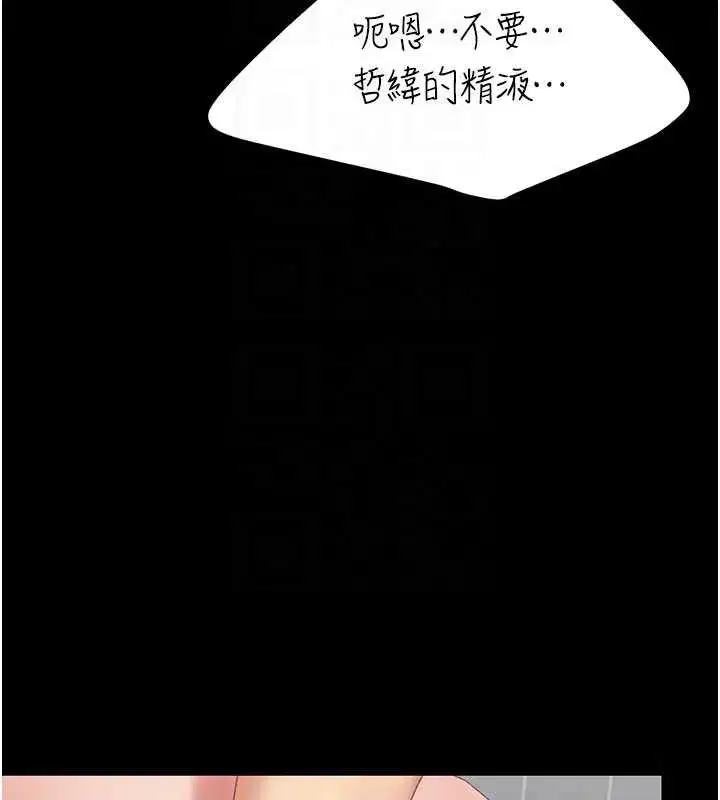 第122話-女兒，媽想和妳聊聊