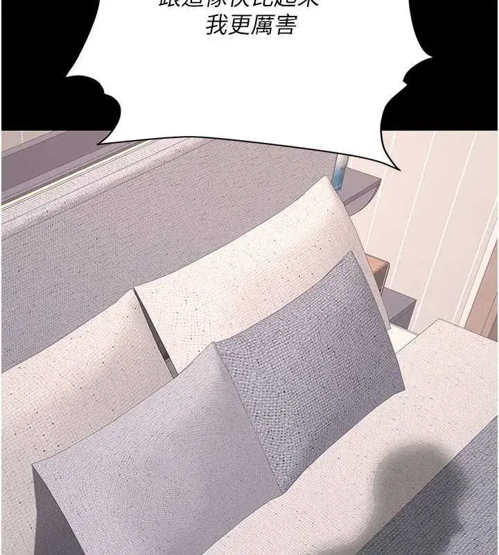 第122話-女兒，媽想和妳聊聊