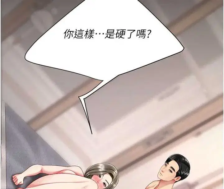 第122話-女兒，媽想和妳聊聊