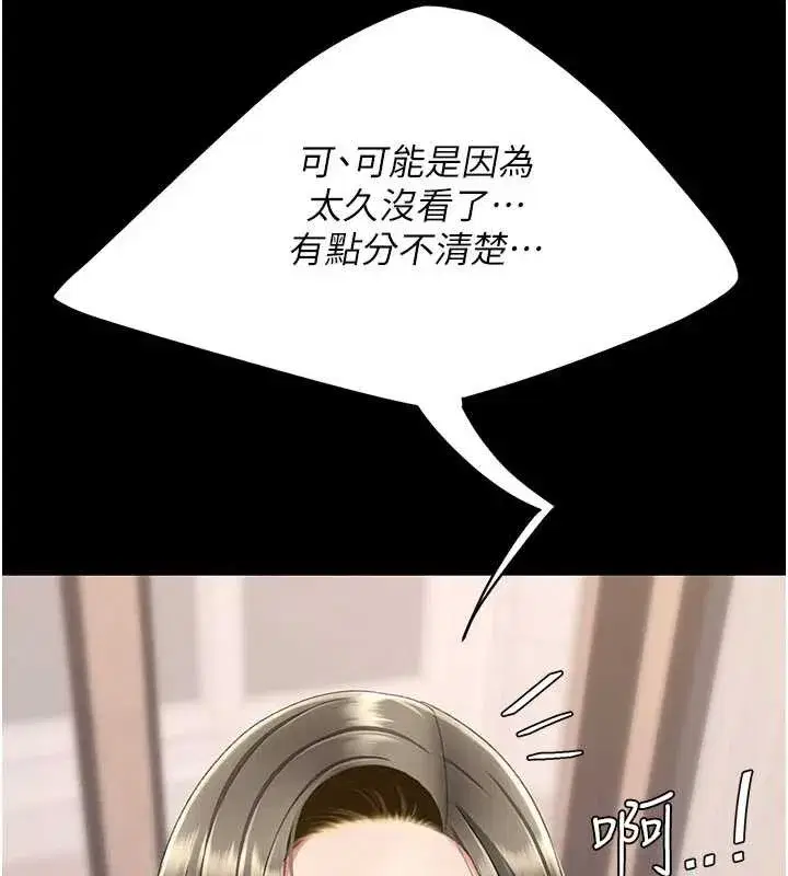 第122話-女兒，媽想和妳聊聊