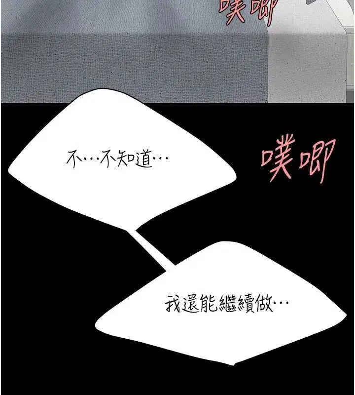 第122話-女兒，媽想和妳聊聊