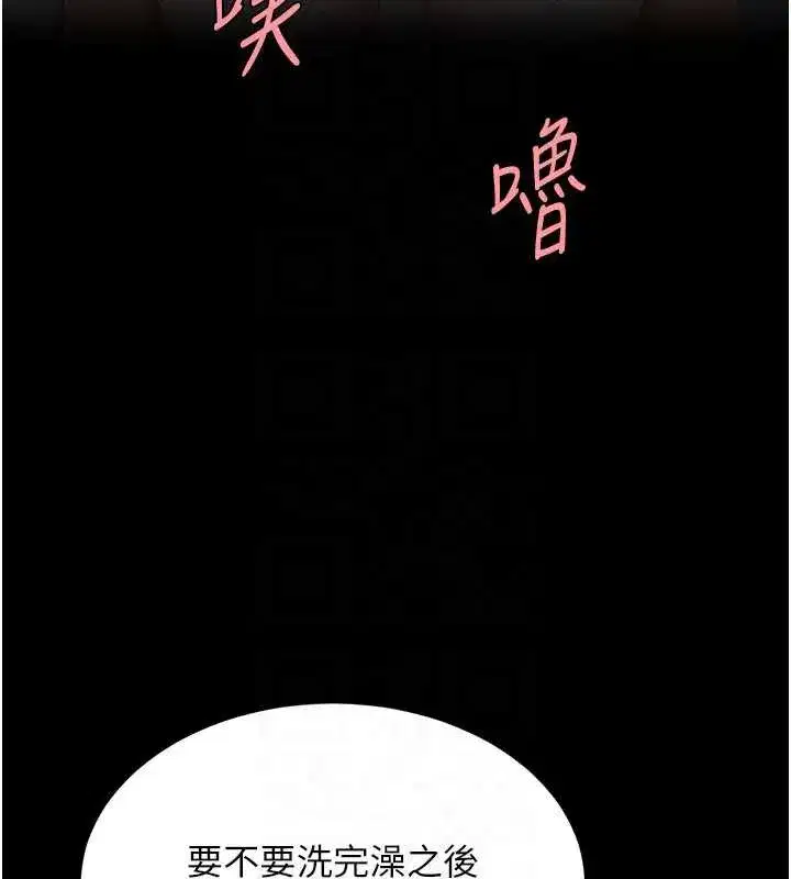 第122話-女兒，媽想和妳聊聊